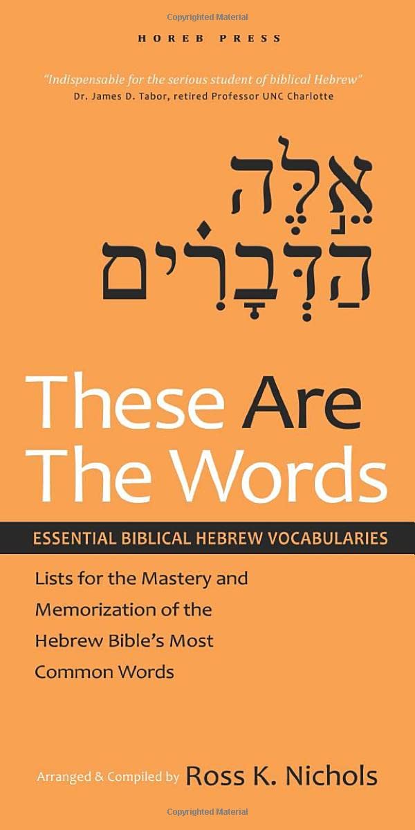 These Are The Words: Essential Biblical Hebrew Vocabularies — okładka książki